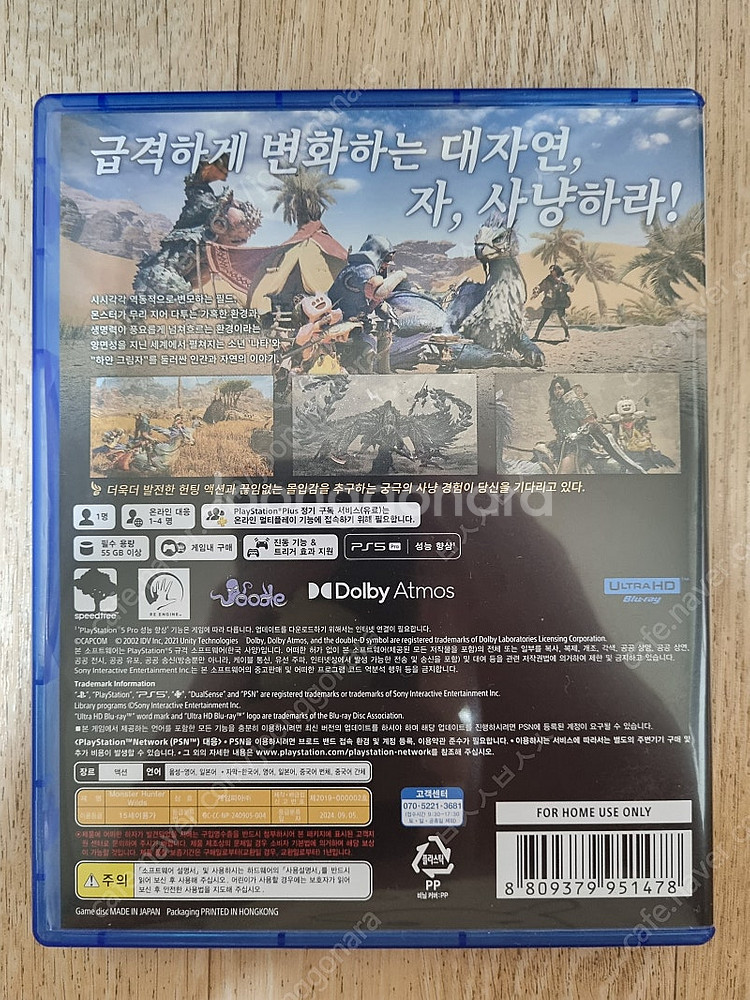 PS5 플스5 몬스터헌터 와일즈--1