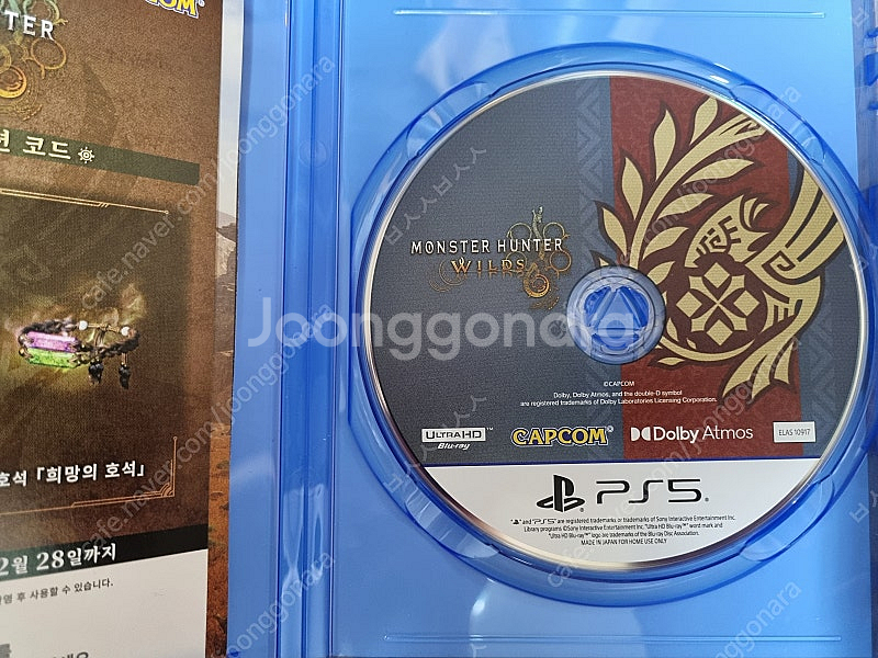 PS5 플스5 몬스터헌터 와일즈--2