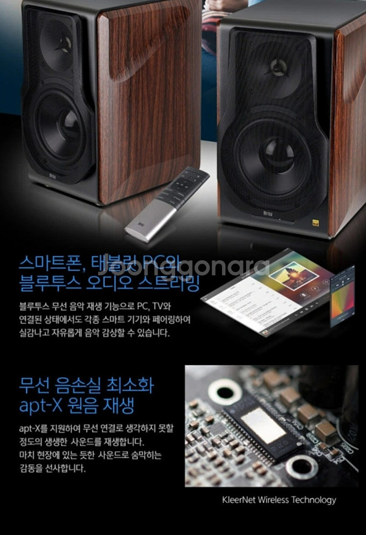 브리츠 br-3000pro 북쉘프 블루투스 스피커(좌우...--3