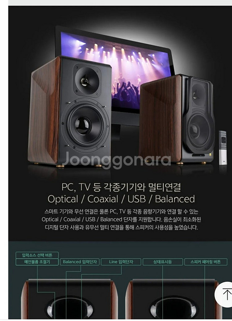 브리츠 br-3000pro 북쉘프 블루투스 스피커(좌우...--5