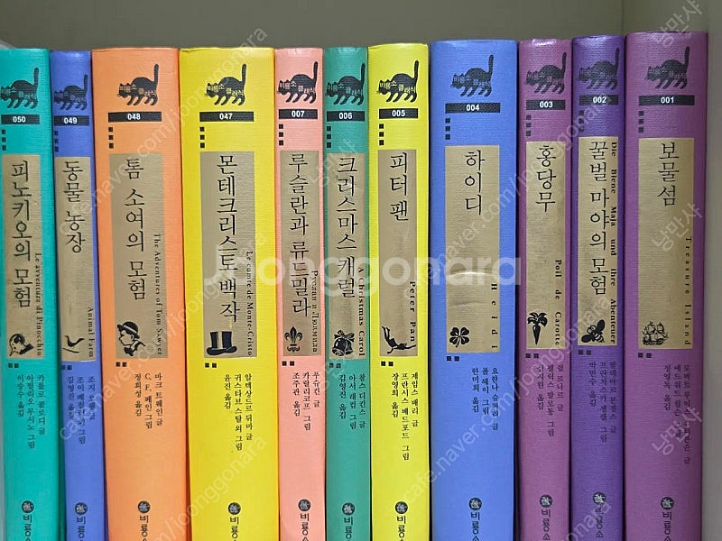 비룡소 클래식 팝니다--3