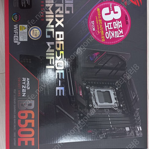 ASUS ROG STRIX B650E-E 게이밍 와이파이