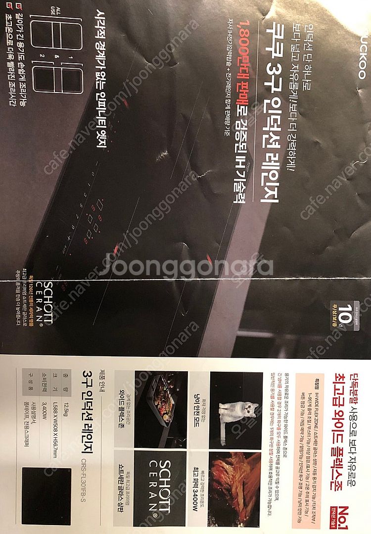 전체처분-가전(인덕션 3구), 디지털(프린터 폐토너통)--1