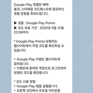 구글 플레이포인트 3천 포인트 쿠폰 팝니다