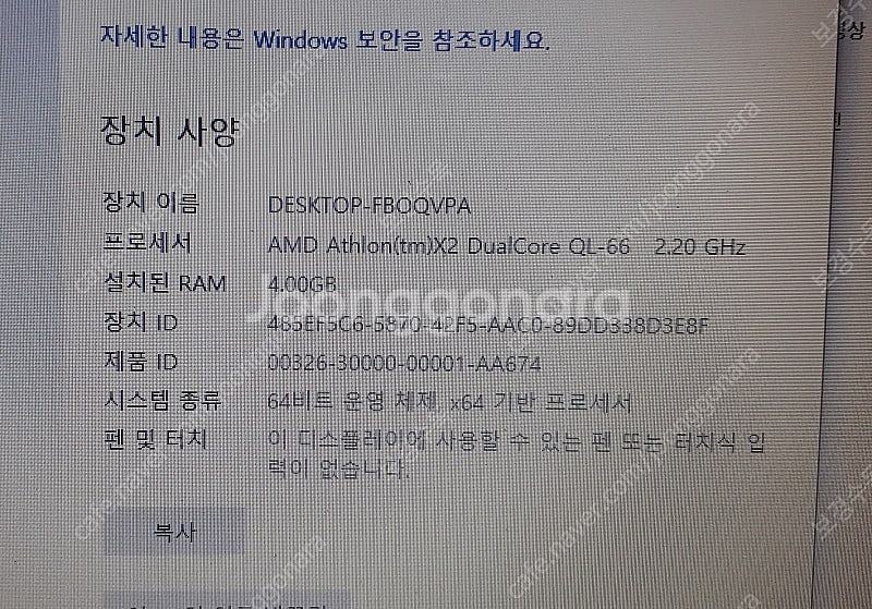 10.HP 4416S AMD 듀얼 QL66 램4G SS...--3