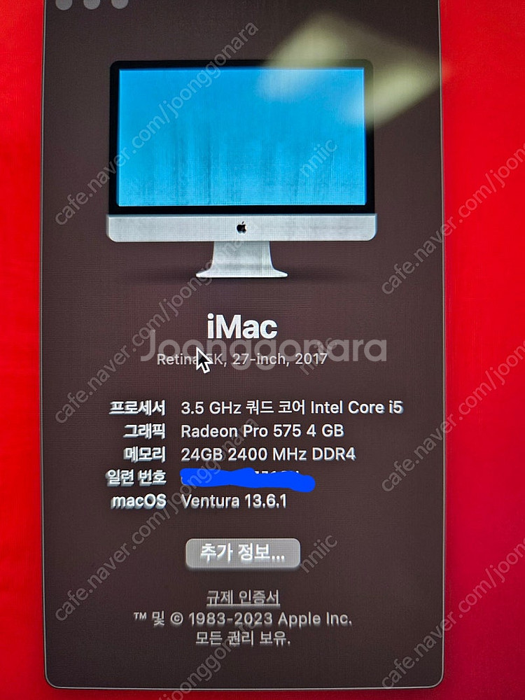 아이맥 iMac 2017 27인치 5K 판매합니다--2