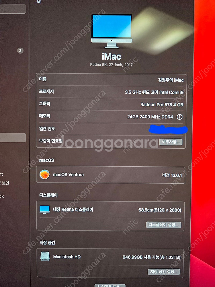 아이맥 iMac 2017 27인치 5K 판매합니다--3