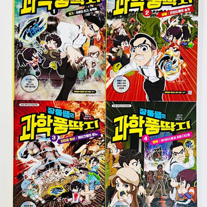 [메가스터디] 장풍쌤의 과학풍딱지 4권 판매