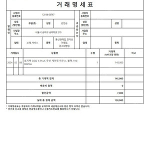 더뉴레이 19년4월 블루투스오디오