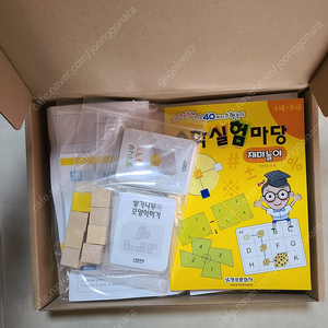 수학실험마당 재미놀이