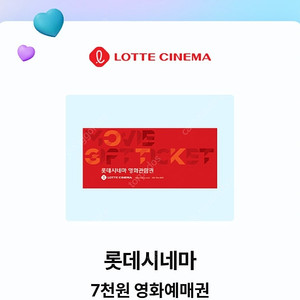롯데시네마 7천원 영화 예매권 2개 일괄판매