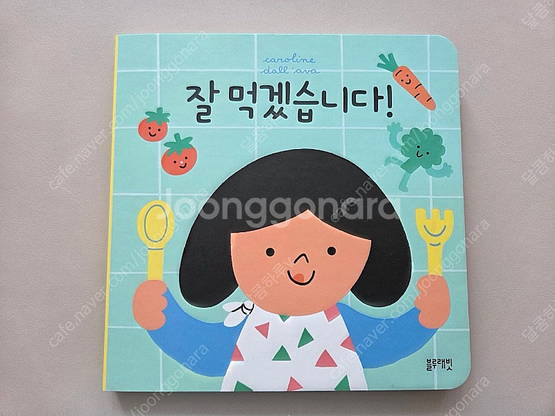 블루래빗 잘먹겠습니다 고래야놀자 팔아요--3