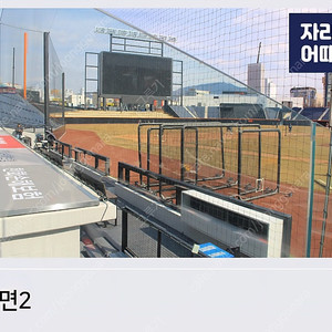 8.29 금요일 삼성 vs 한화 3루 응원석,중앙지정석