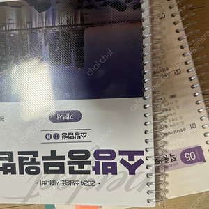 써니행정법, 다인1000제, 캠버스, 윤우혁 등 다수 교재 판매