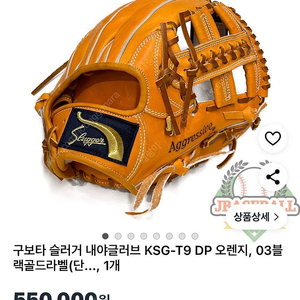 구보타 T9 내야글러브
