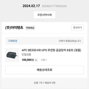 APC BE550-KR UPS