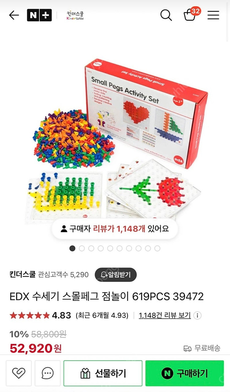 스몰페그, 아동 수세기, 교구, 소근육 발달 장난감--3