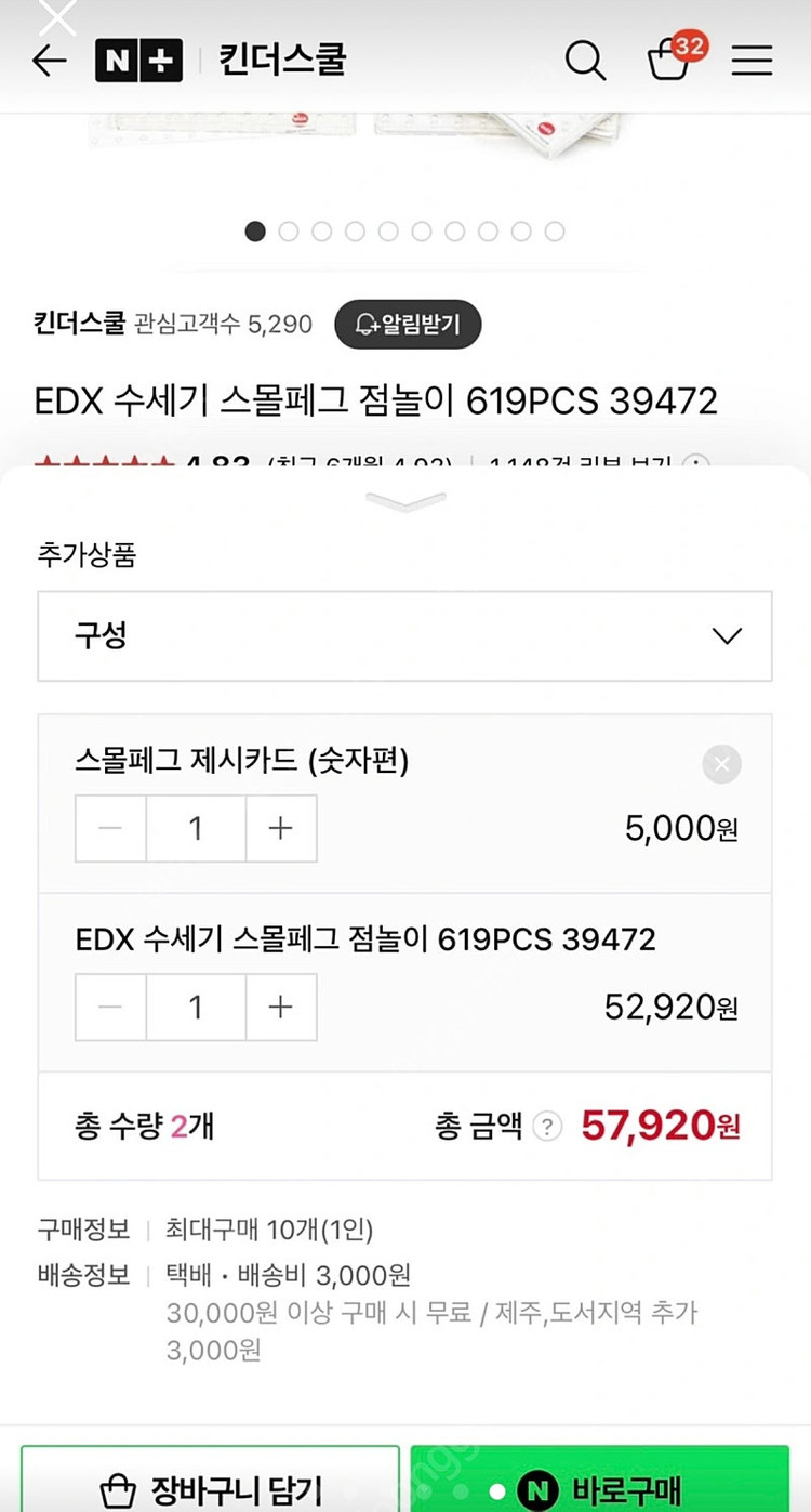 스몰페그, 아동 수세기, 교구, 소근육 발달 장난감--4