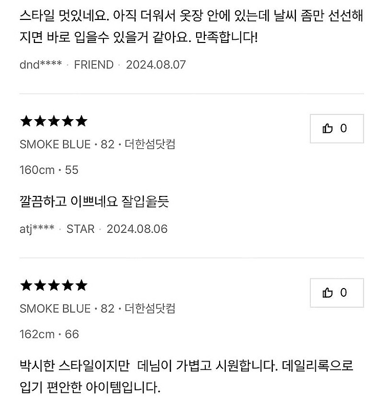 한섬 시스템 데님 셔츠 55--4