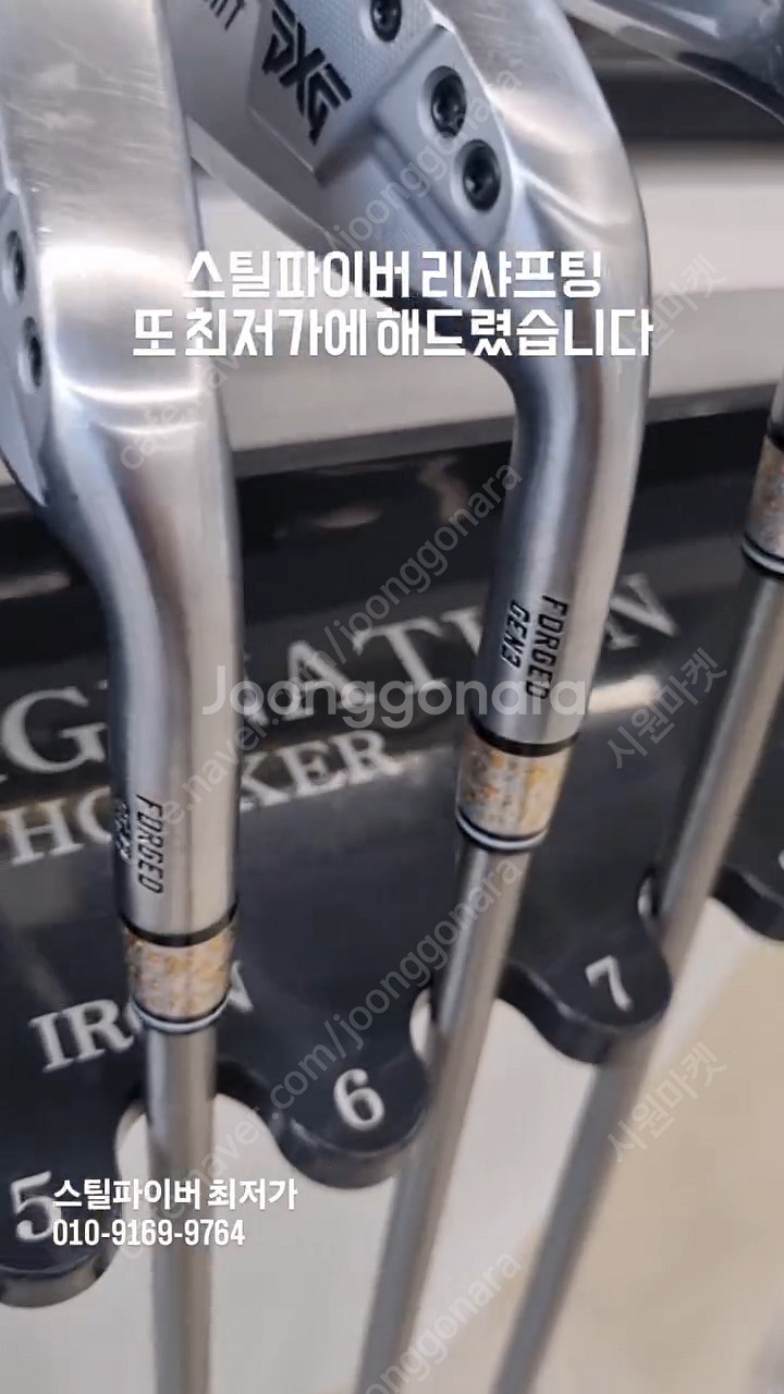 스틸파이버 아이언 리샤프팅 최저가!!--5
