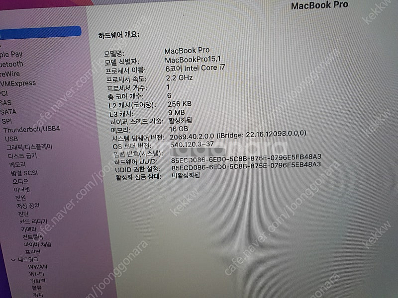 맥북프로 15인치 2018년형 40만원에 판매합니다 3...--9