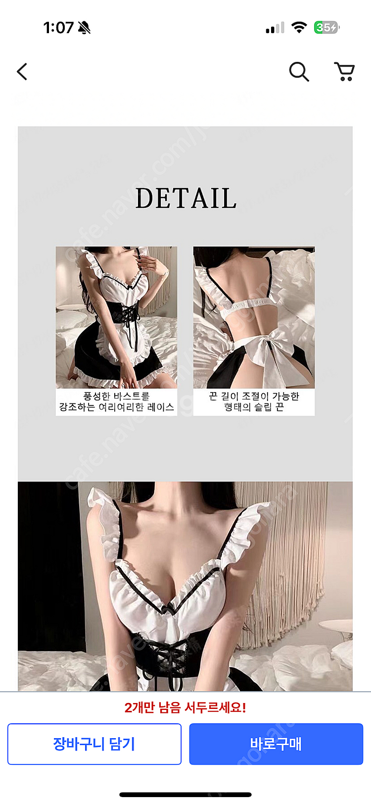 이벤트속옷 메이드복 섹시란제리 이벤트--1
