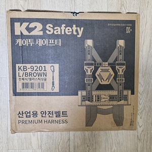 K2 안전밸트 브라운 9201/L