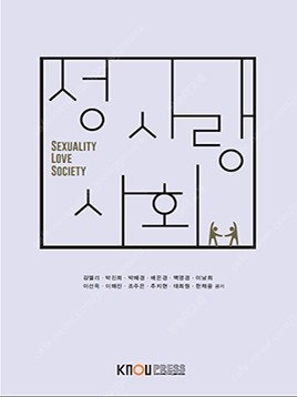 [방송대, 방통대] 중고교재 삽니다 or 팝니다 (2025.08.19 기준)--0