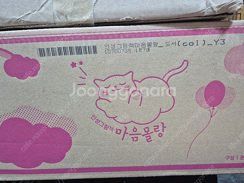 웅진북크럽 ~마음물랑.초등공부의시작어휘자신감.달나무우리...--0