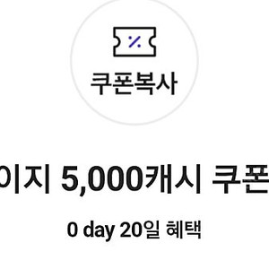 카카오페이지 5천캐시 쿠폰 3500원에 팝니다