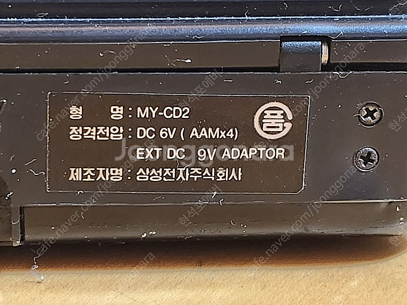 삼성 초기형 포터블 CD 플레이어 MY-CD2 CDP--7