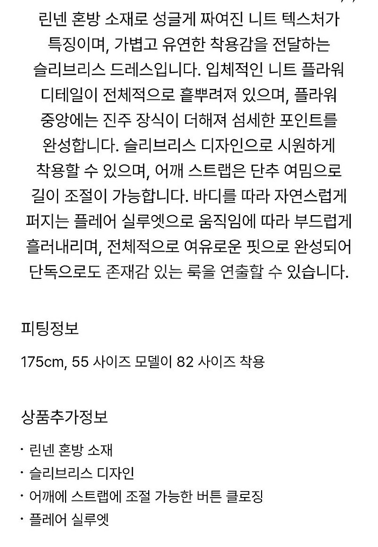 마인 니트 롱 원피스 새상품 에눌--4