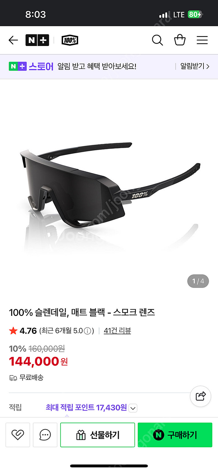 100% 슬렌데일, 매트 블랙 - 스모크 렌즈 미사용 ...--0