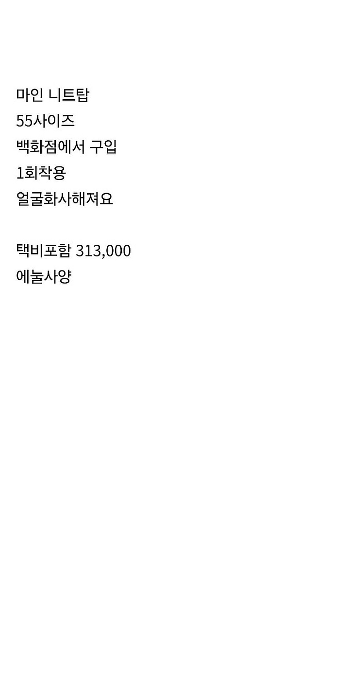 마인 니트 가디건 에눌--8