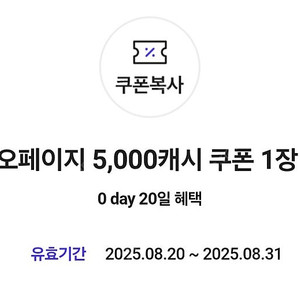 카카오페이지 5000원 상품권 판매합니다.