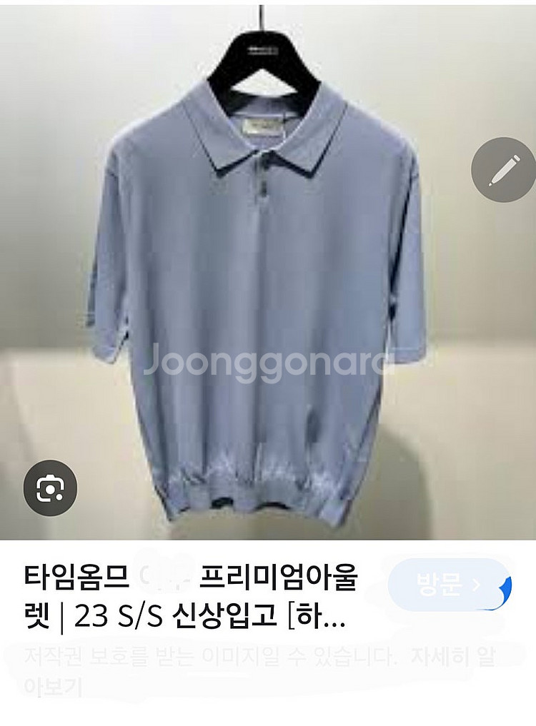 타임옴므 23시즌 니트반팔/ 투미 슬링백--1