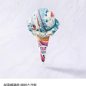 배스킨라빈스 싱글레귤러 아이스크림