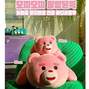 벨리곰 모찌라잉 인형 대형+중형 일괄판매