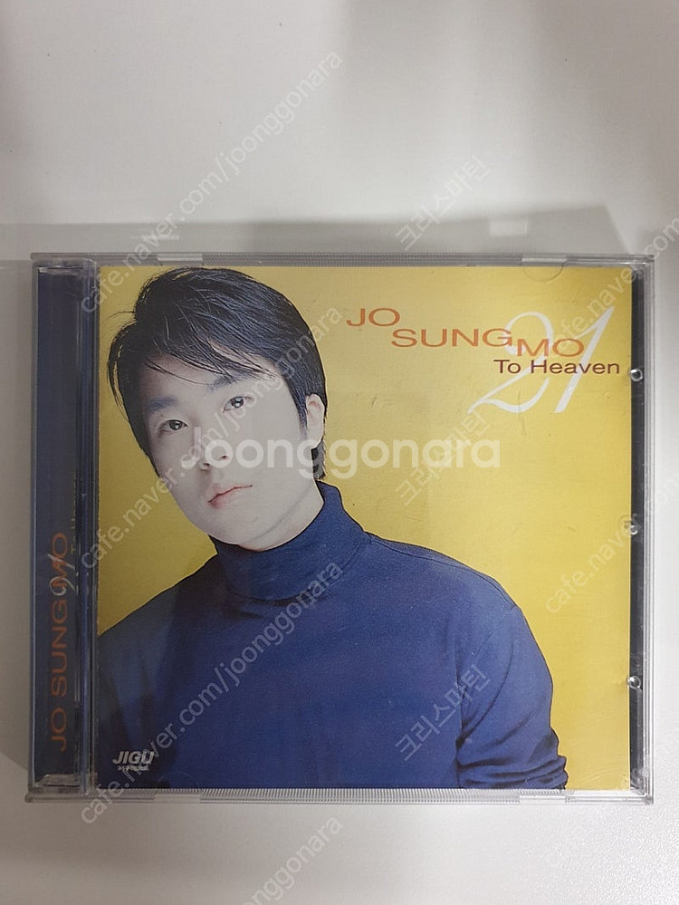 조성모 1집 초판 cd 시디 소장용--0