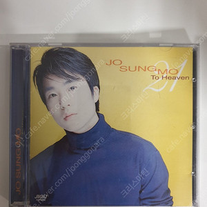 조성모 1집 초판 cd 시디 소장용