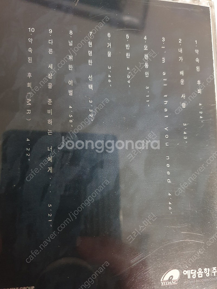시디 CD 3장 만원 (박정현, 소찬휘, 소향)--2