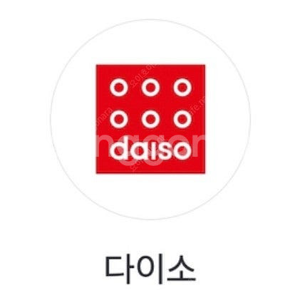 다이소 2만원>18500원 8.31까지 네고문의답안함--0