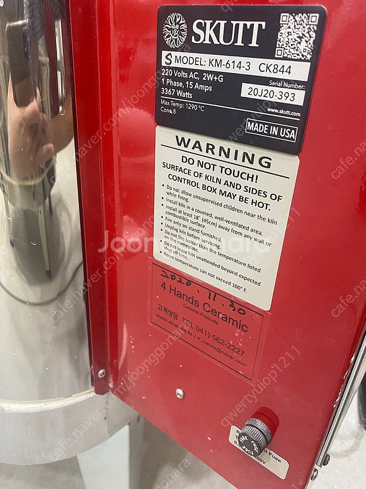 스커트 가마 0.03루베 km614 skutt kiln--3