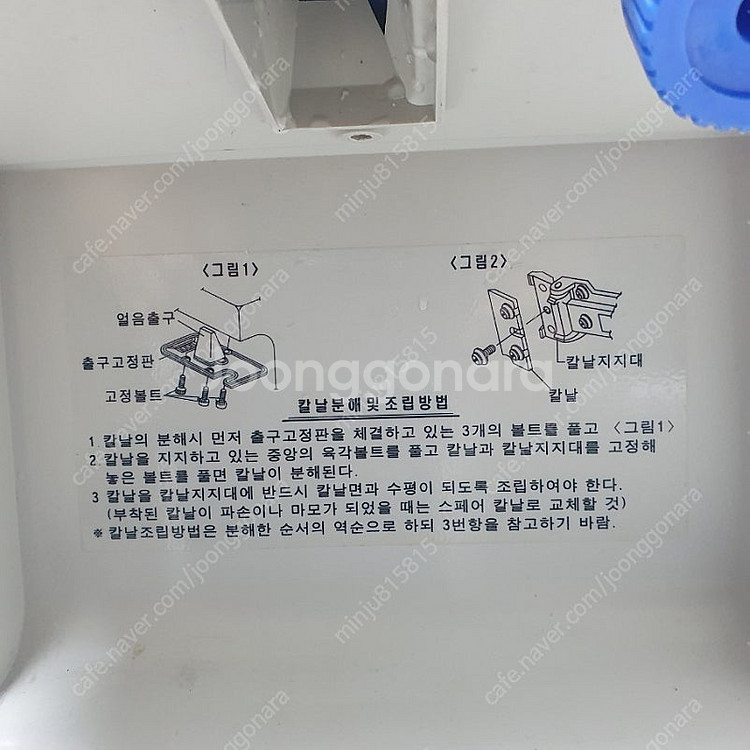 삼우 자동빙삭기(SIS-11) 업소용 팥빙수기계 커피얼...--3