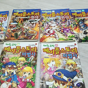 캐릭코믹 메이플스토리 전사 1-4, 마법사1-2 택포 2.0