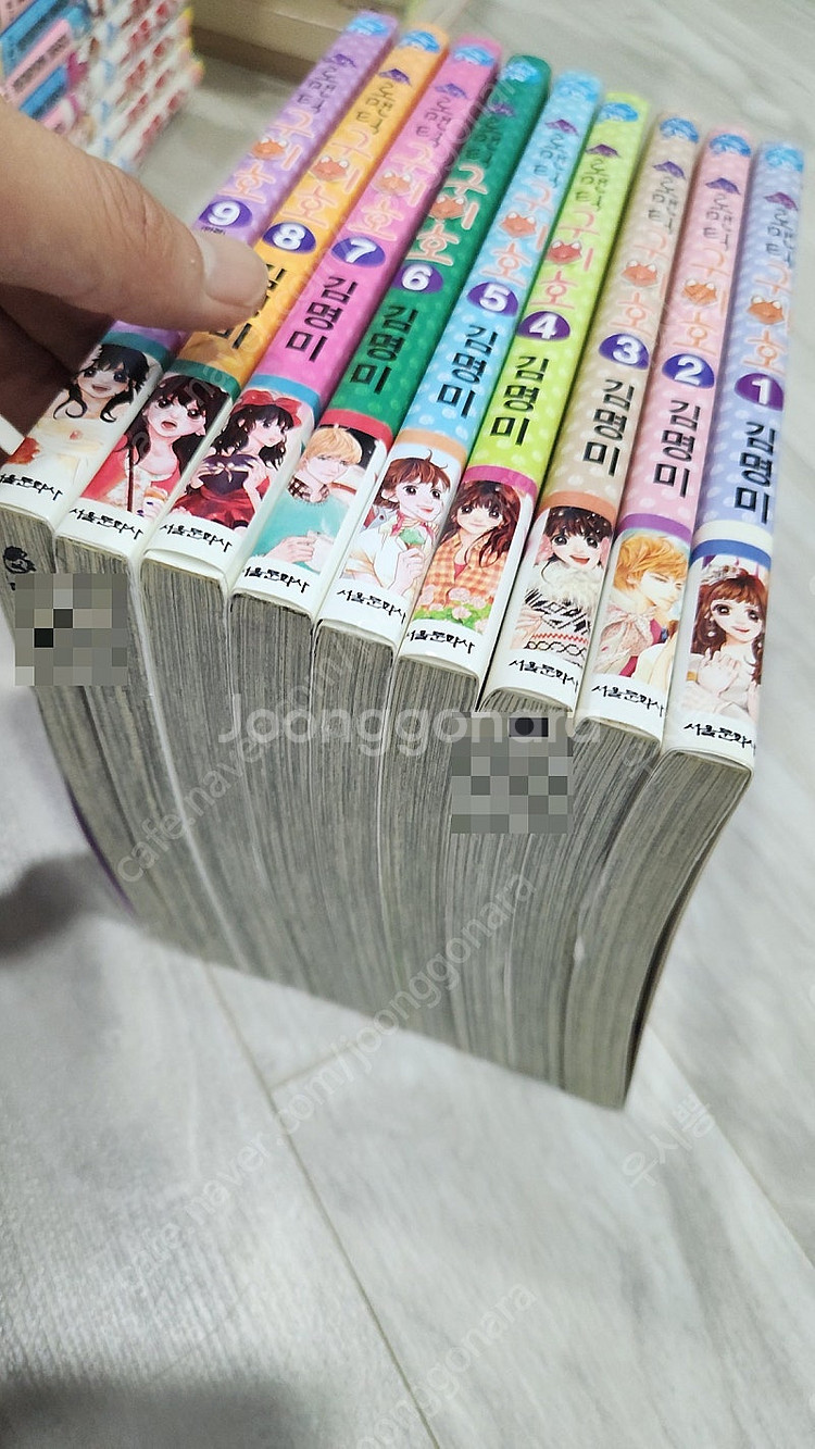 김명미 로맨틱 구미호 택포 2.0--1