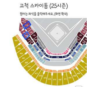 8월 26일(화) 27일(수) 28일(목) 고척 한화 VS 키움 3루 버건디석