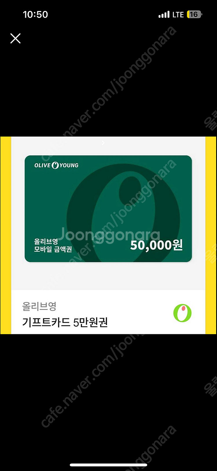 올리브영 5만원권--0