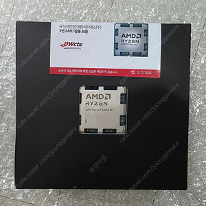 AMD 라이젠7-6세대 9800X3D 멀티팩 정품 미개봉 새제품