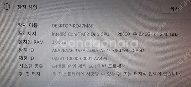 11.Sony PCG-6XBP P8600 2.40GHZ...--3